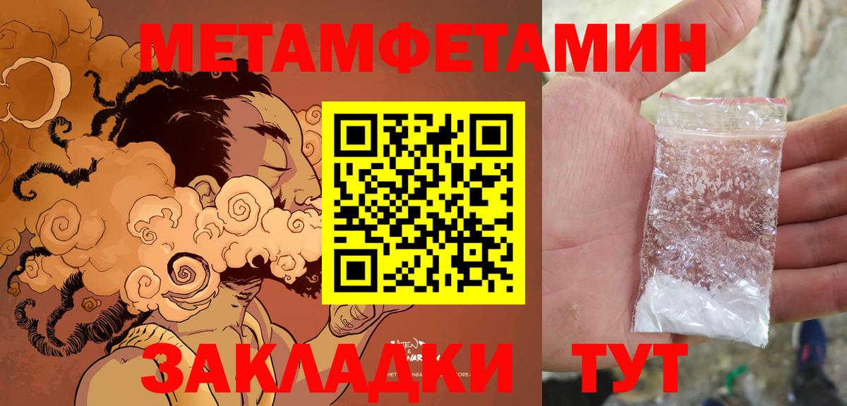 Амфетамин 97% Унеча
