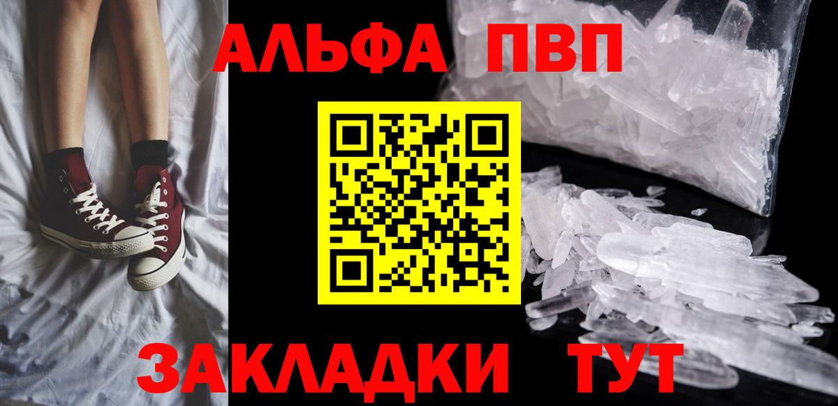 APVP Соль Унеча