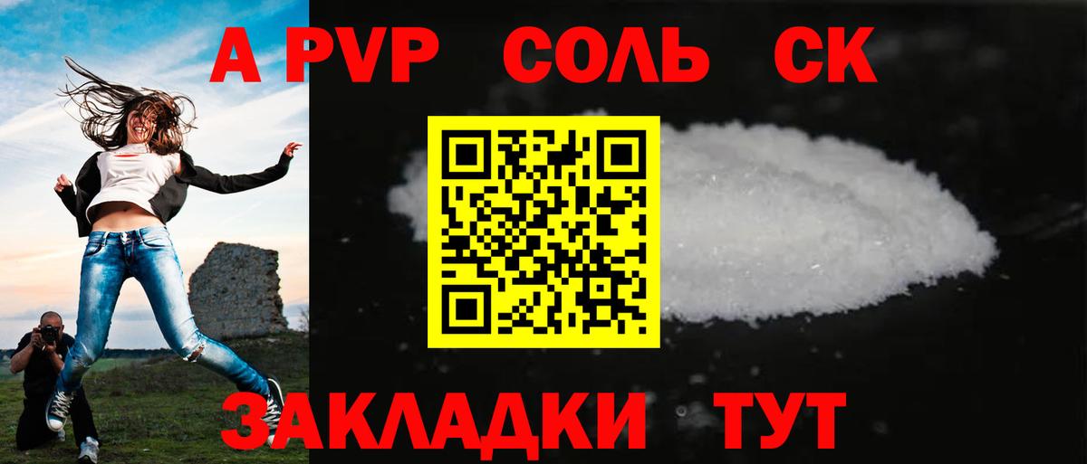 Alfa_PVP VHQ  Вход с VPN  Alpha-PVP крисы CK  Унеча  Alfa_PVP  Alfa_PVP СК КРИС 