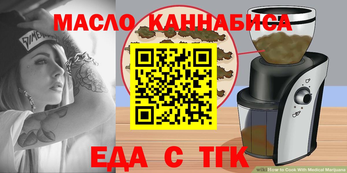 Печенье с ТГК марихуана  Вход с VPN  Унеча 