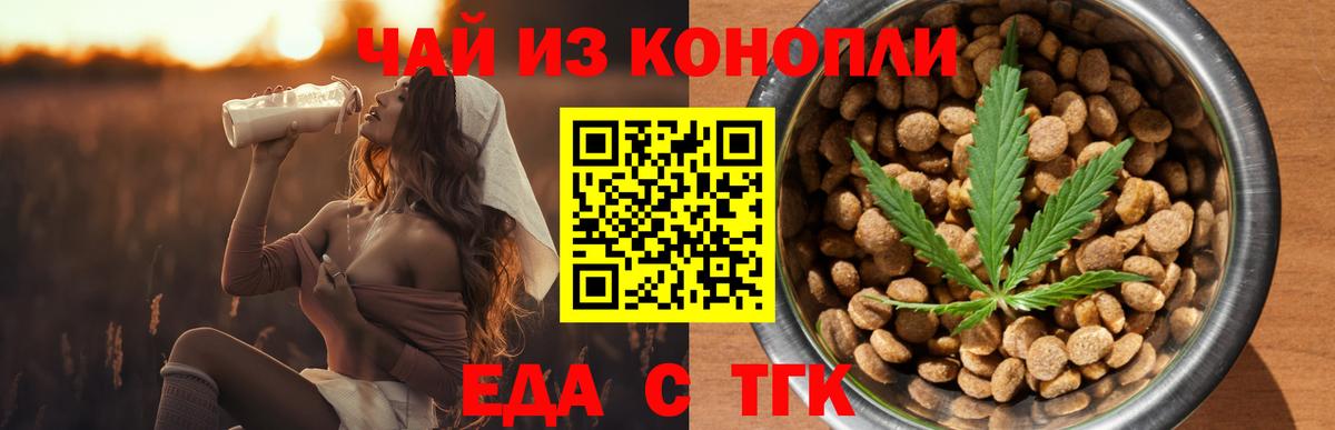 Печенье с ТГК конопля Унеча