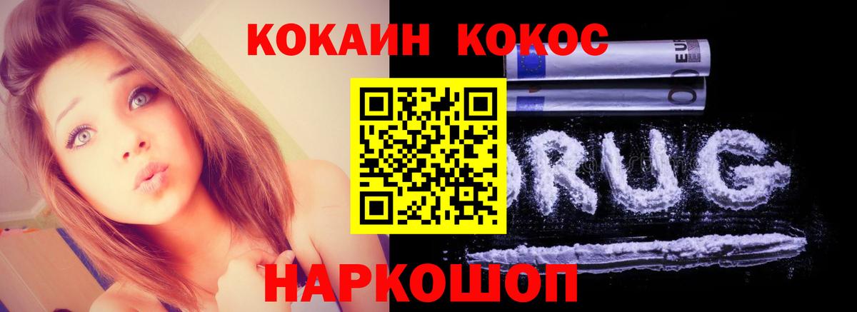 Кокаин Fish Scale Унеча