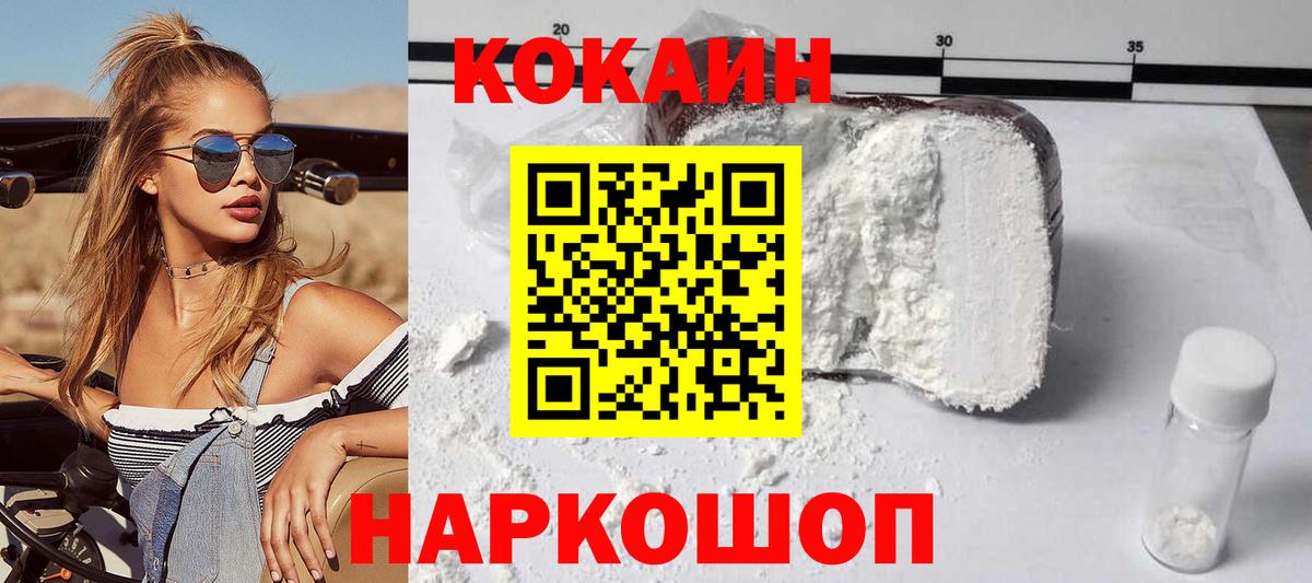 КОКАИН  COCAIN Колумбийский  Вход с VPN  купить наркотики сайты  COCAIN Боливия  Унеча 