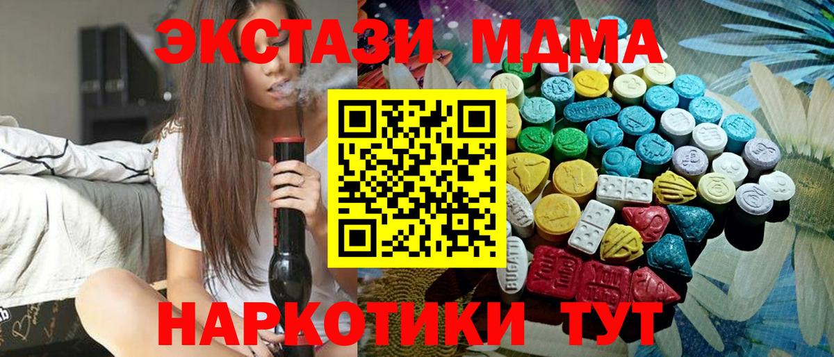 Ecstasy mix  Вход с VPN  Унеча  Экстази круглые 