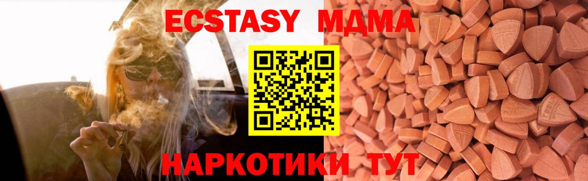 ЭКСТАЗИ Cube Унеча