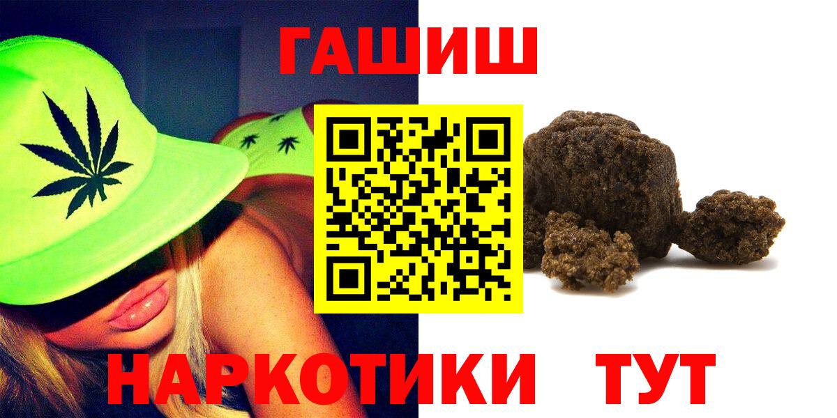 ГАШ Premium  Вход с VPN  ГАШ  Унеча  ГАШ убойный 