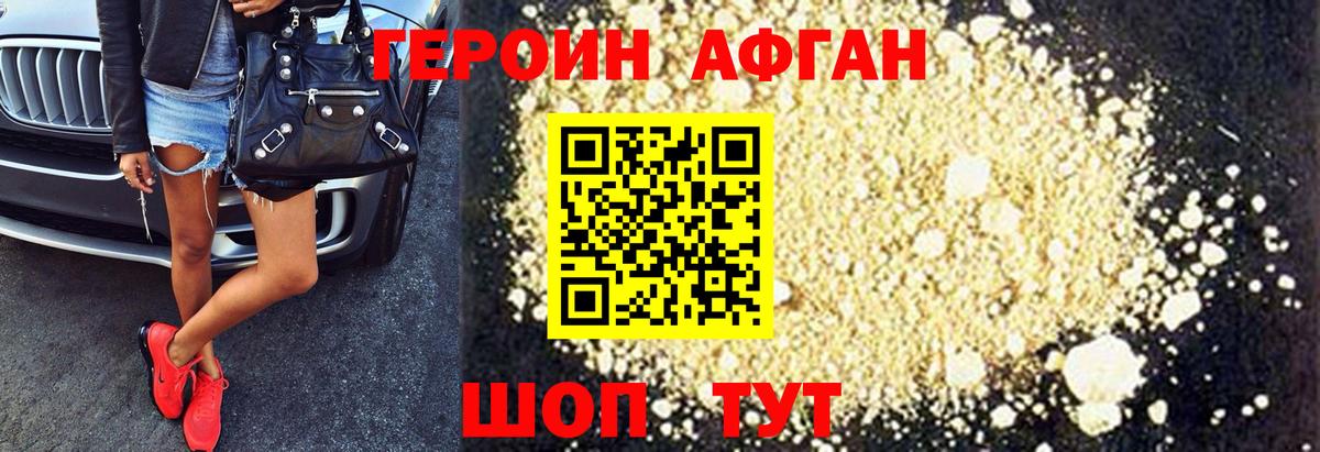 ГЕРОИН герыч Унеча