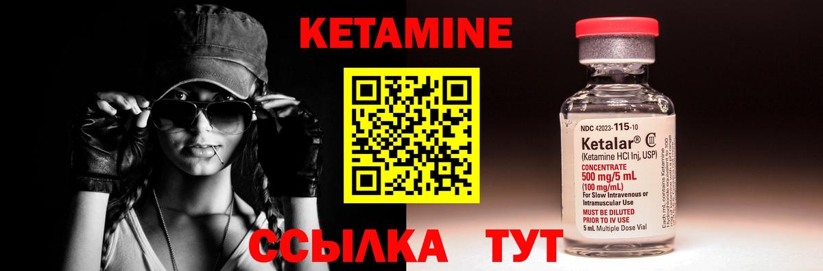 Кетамин VHQ  КЕТАМИН ketamine  Вход с VPN  Унеча 
