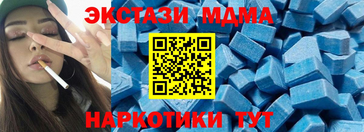MDMA  МДМА Molly  Вход с VPN  MDMA кристаллы  Унеча 