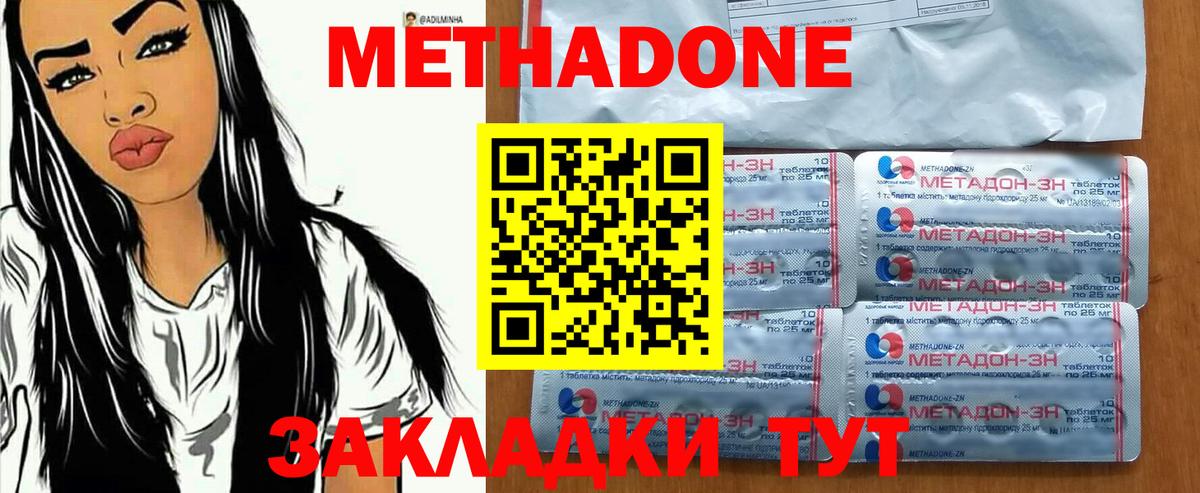 Метадон мёд  Вход с VPN  Метадон мёд  Унеча 