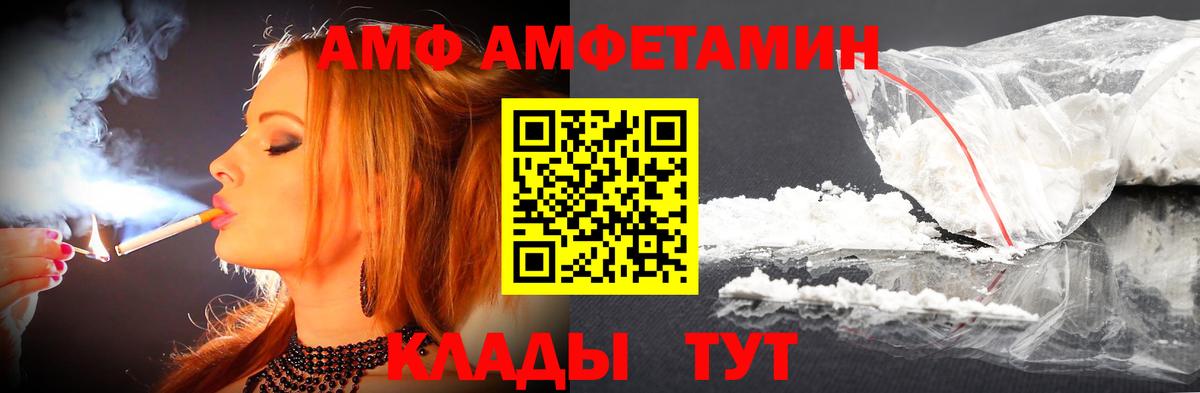 Первитин Декстрометамфетамин 99.9%  Вход с VPN  Унеча 
