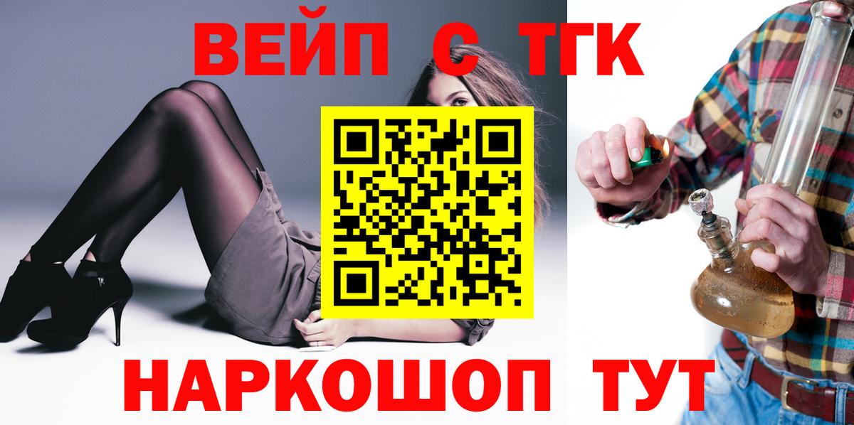 ТГК гашишное масло Унеча